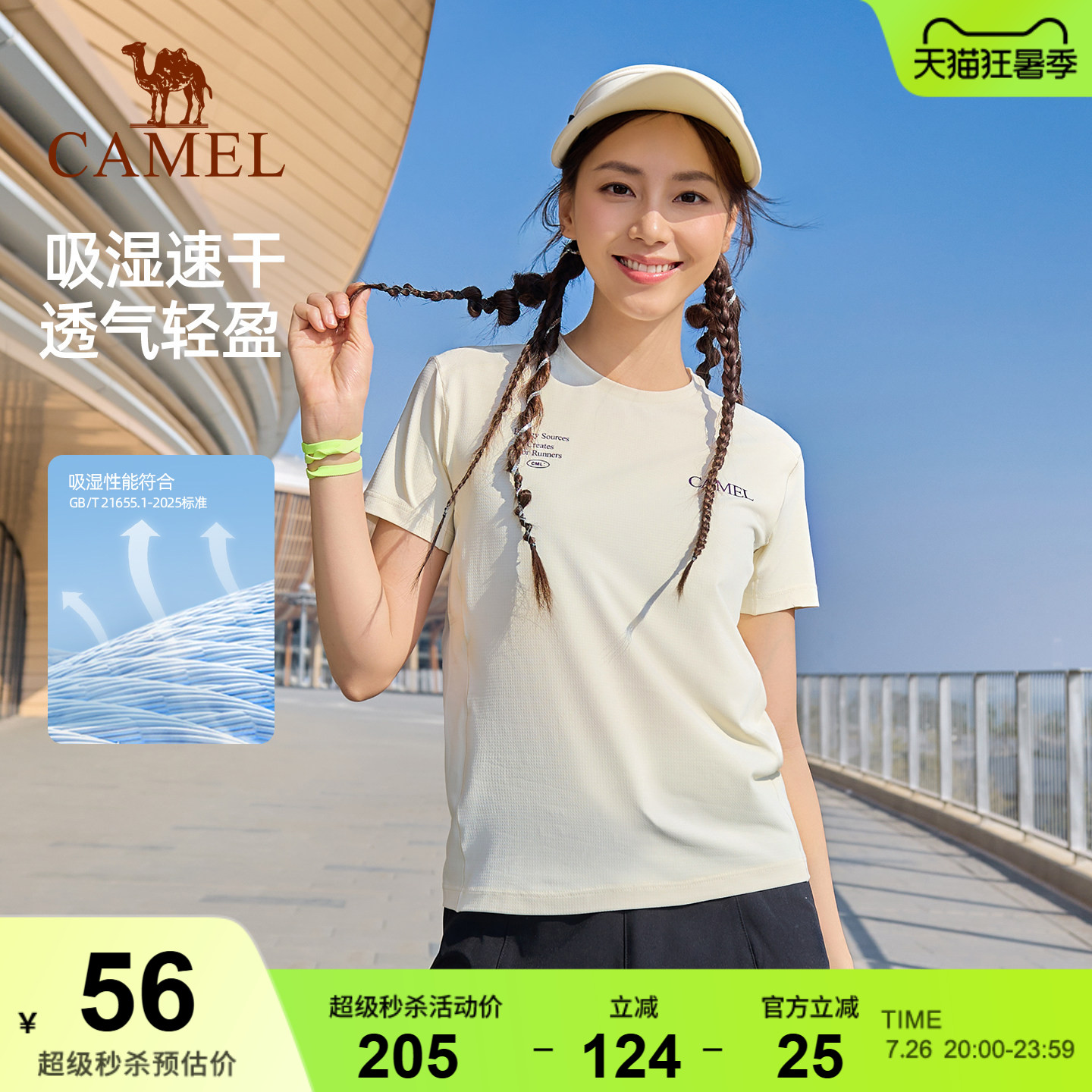 骆驼速干越野跑步T神户外登山徒步爬山运动T恤长袖女健身短袖上衣