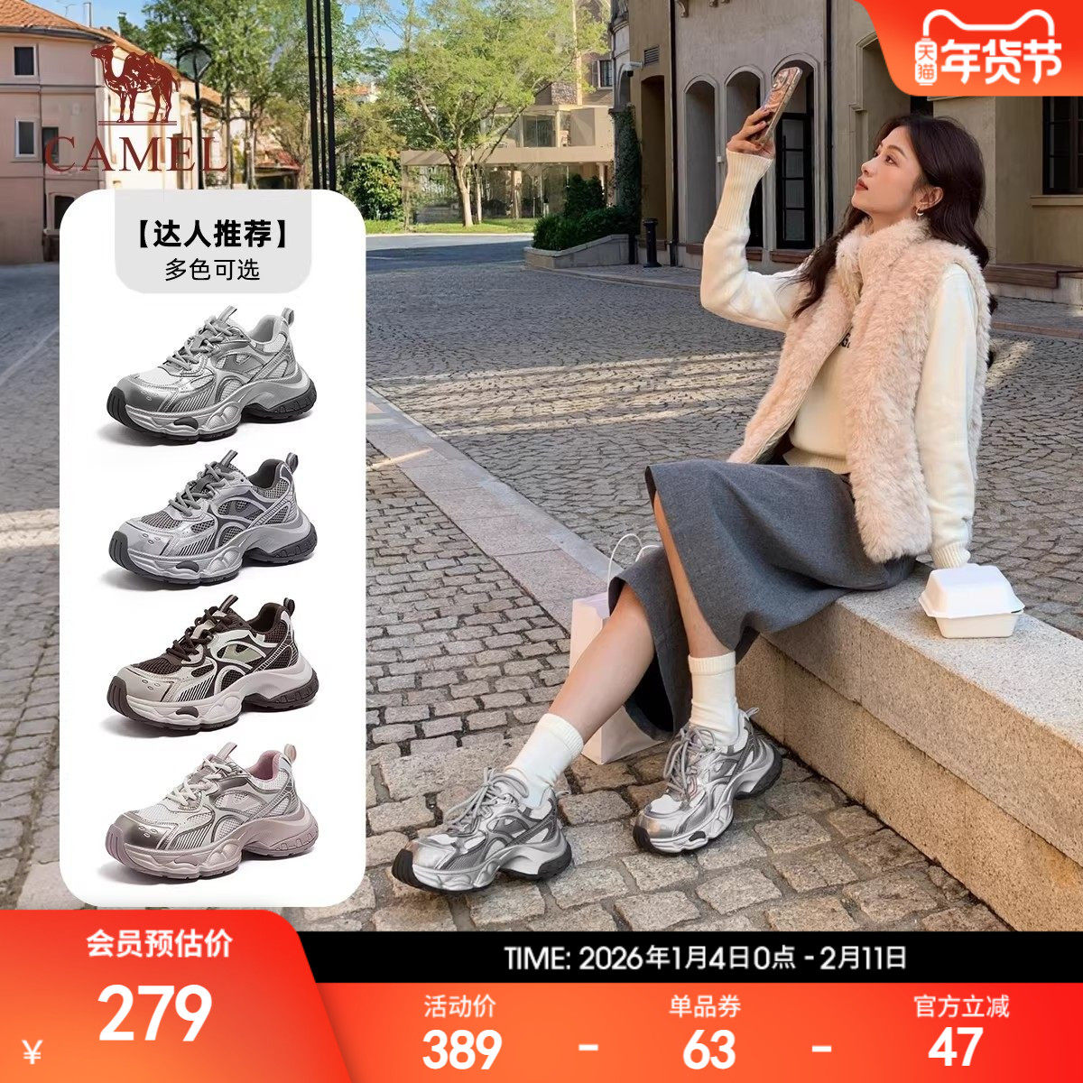 骆驼女鞋老爹鞋2026春季新款厚底增高复古休闲女款运动银色运动鞋,女鞋,老爹鞋,淘宝优惠券,粉丝福利购,淘宝优惠卷