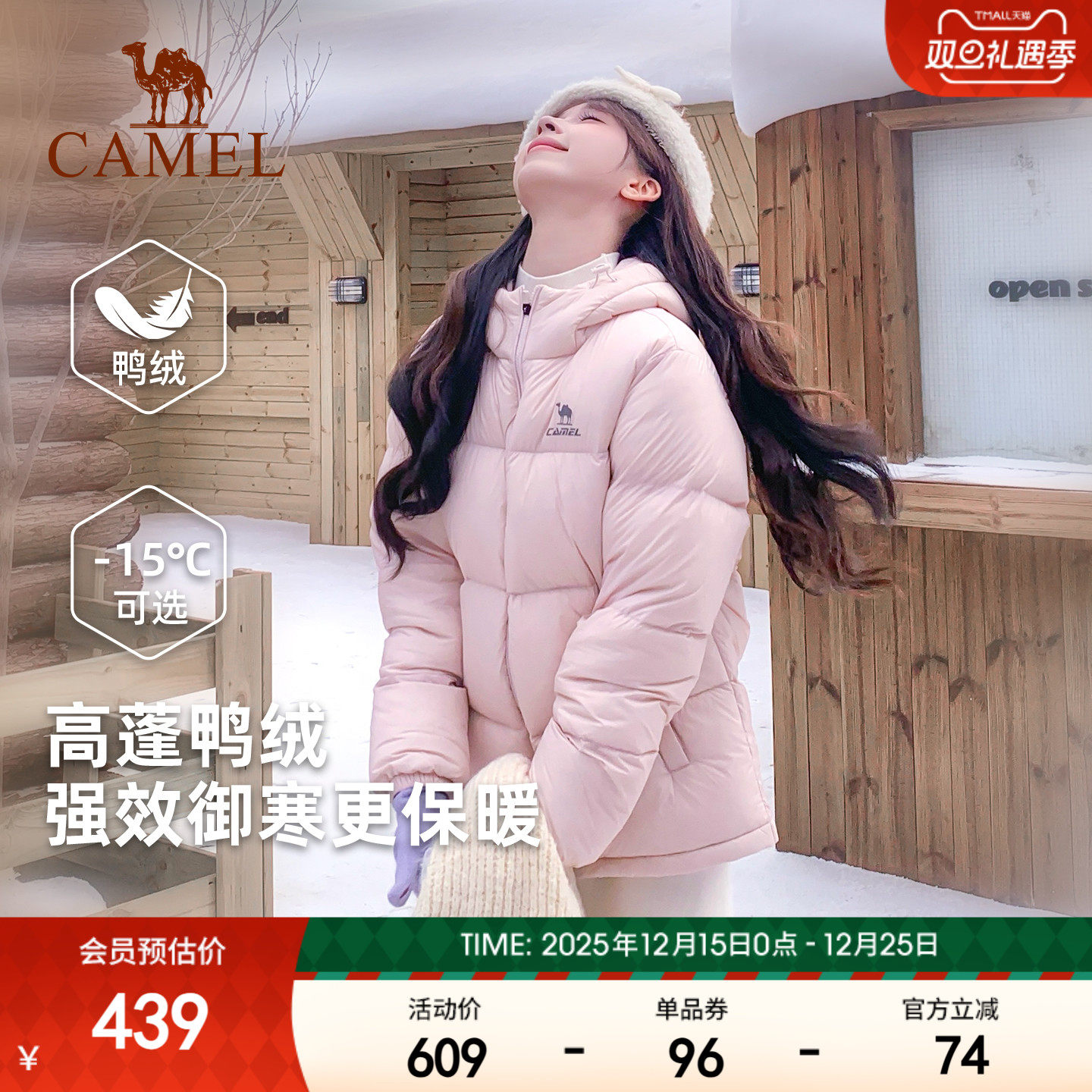 骆驼火炉羽绒服女冬季鸭绒防风连帽加绒保暖防泼水运动面包服外套