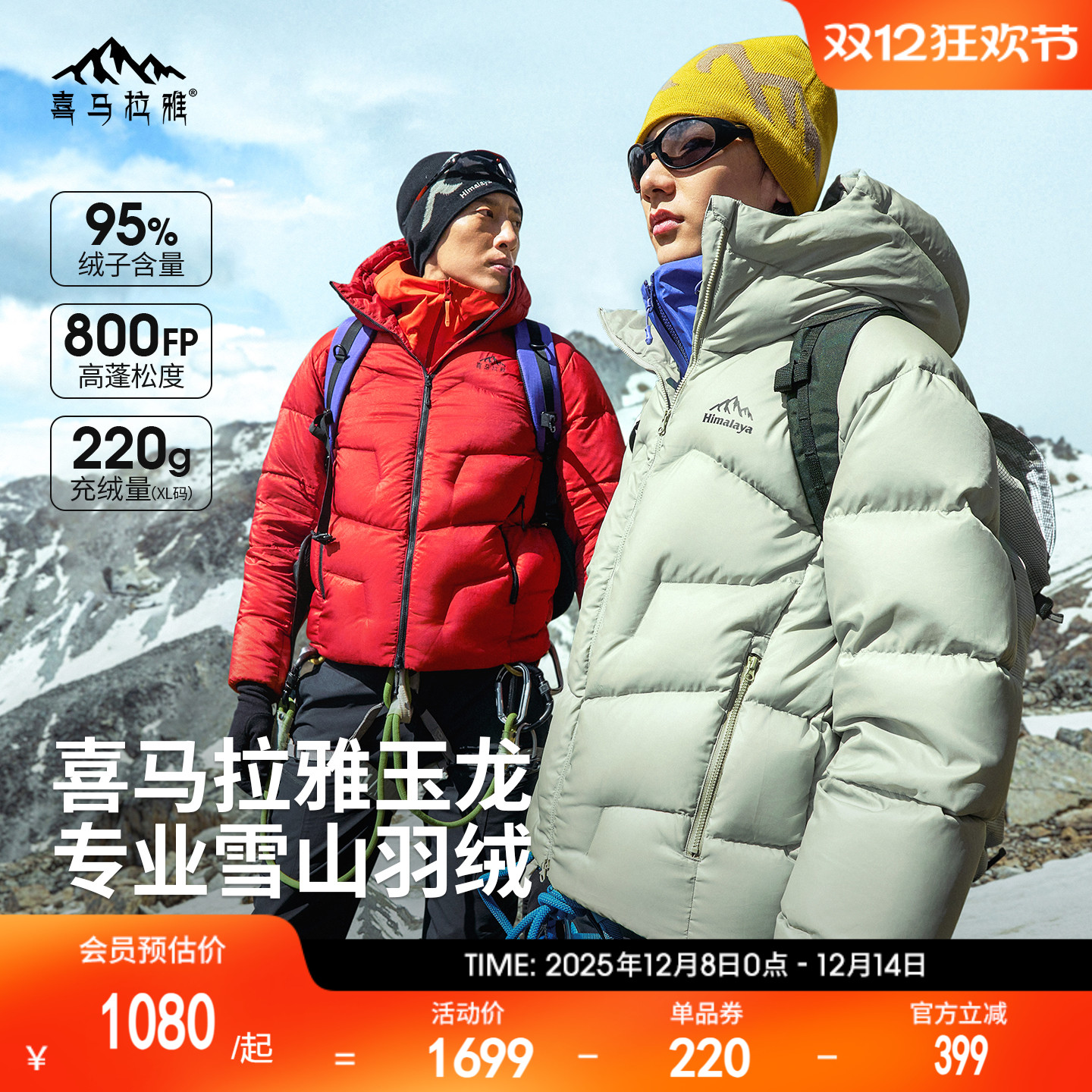 ӰڣŮͬA15CR07022 XS ϲ޷2025¿800ˮѩɽ 1080Ԫ