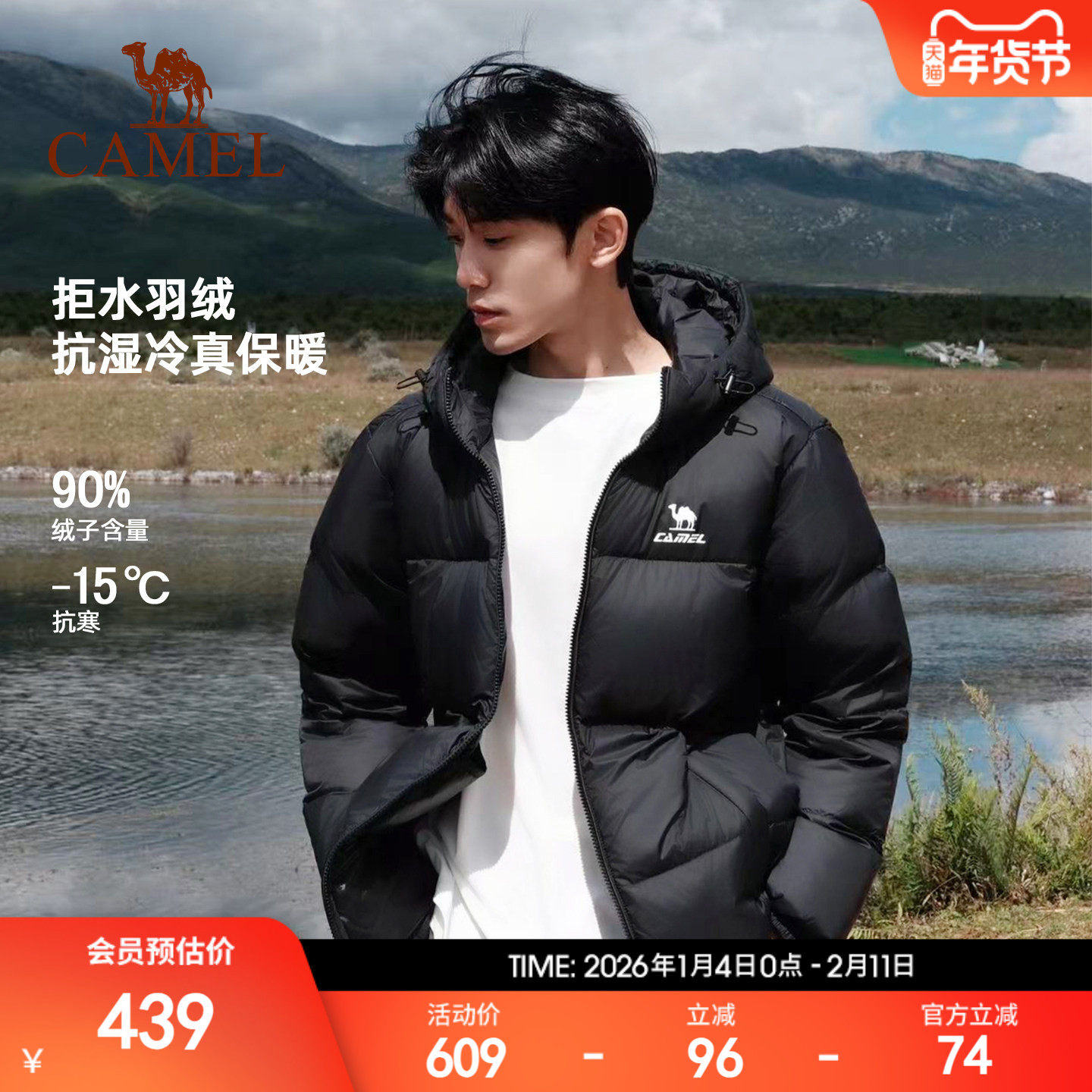 火炉骆驼羽绒服男冬季鸭绒加厚防风立领保暖防泼水面包服运动外套