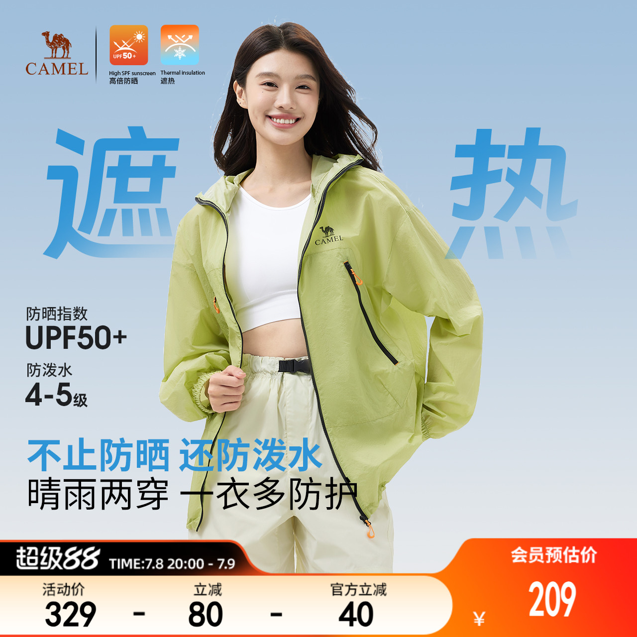 【王俊凯同款】骆驼沐光户外防晒衣2025春夏新款男女同款宽松外套