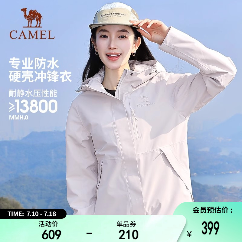 [王俊凯同款]骆驼户外硬壳冲锋衣女防风防水登山服户外夹克外套男