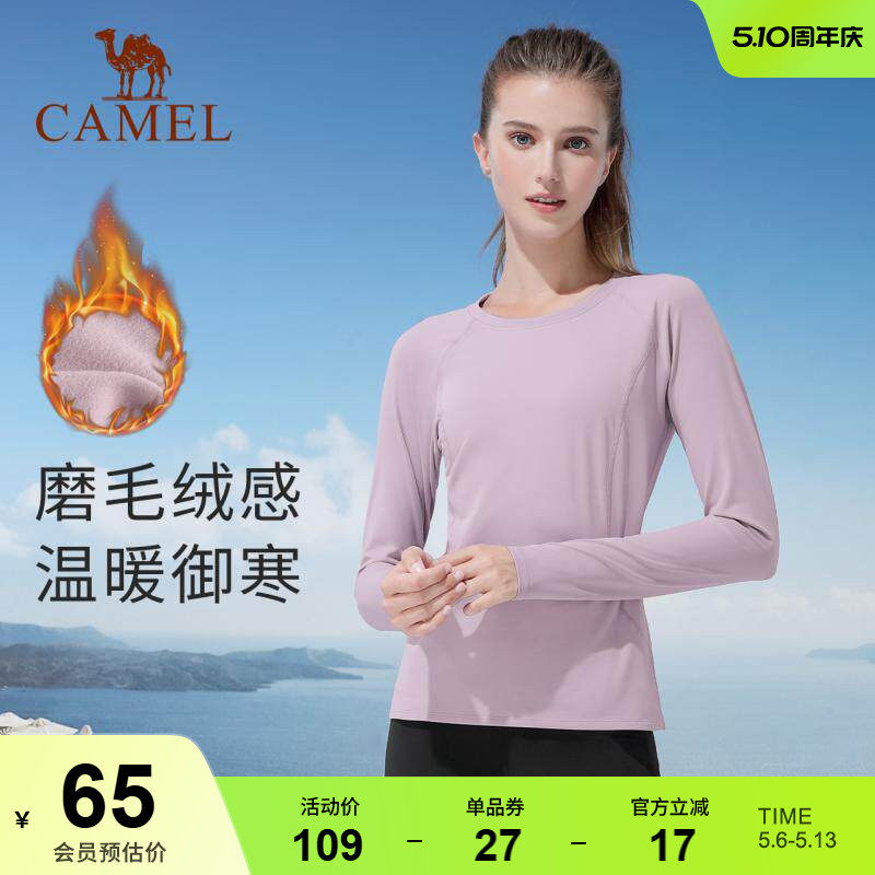 骆驼瑜伽T恤女款保暖舒适运动上衣圆领修身加绒针织长袖衫春秋