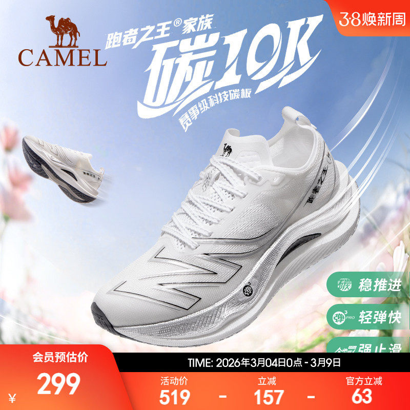 赵安迪推荐骆驼跑者之王碳10K全掌碳板跑鞋女透气减震回弹运动鞋