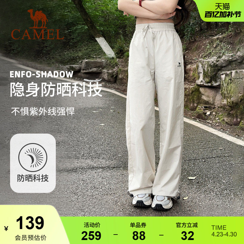 骆驼漫游运动长裤山本裤女防晒春夏透气宽松直筒小个子休闲弯刀裤