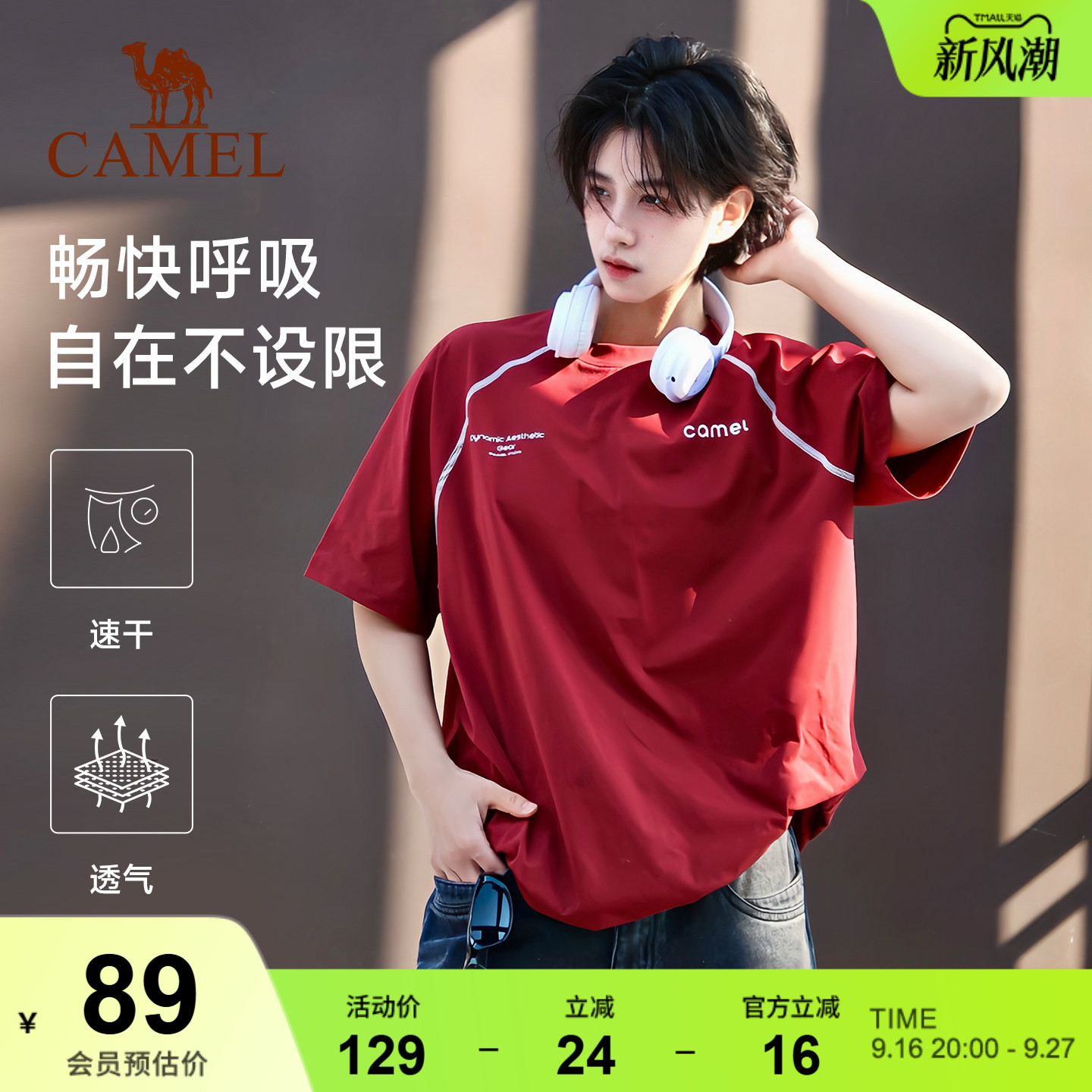 骆驼运动休闲t恤男女同款哈苏线短袖2026夏季新款速干宽松情侣装										
