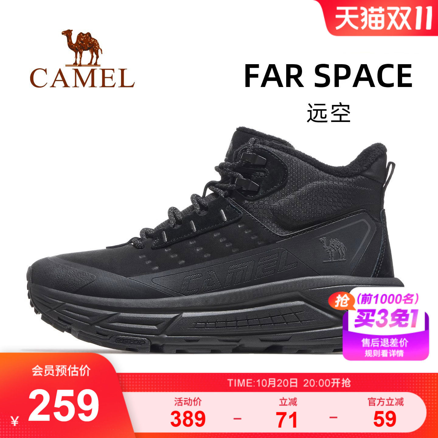 骆驼远空运动鞋高帮户外休闲鞋