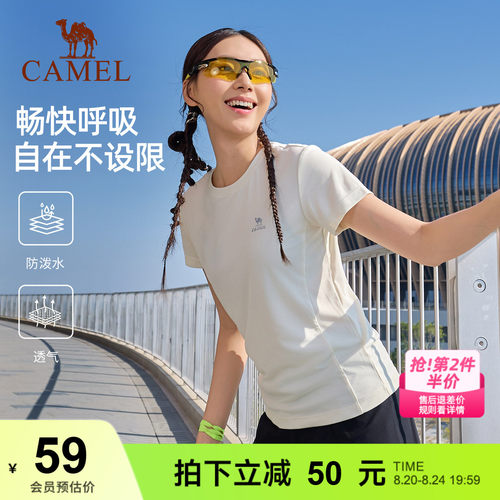 骆驼运动速干T恤短袖 春夏羽毛球户外跑步防晒登山健身瑜伽服上衣