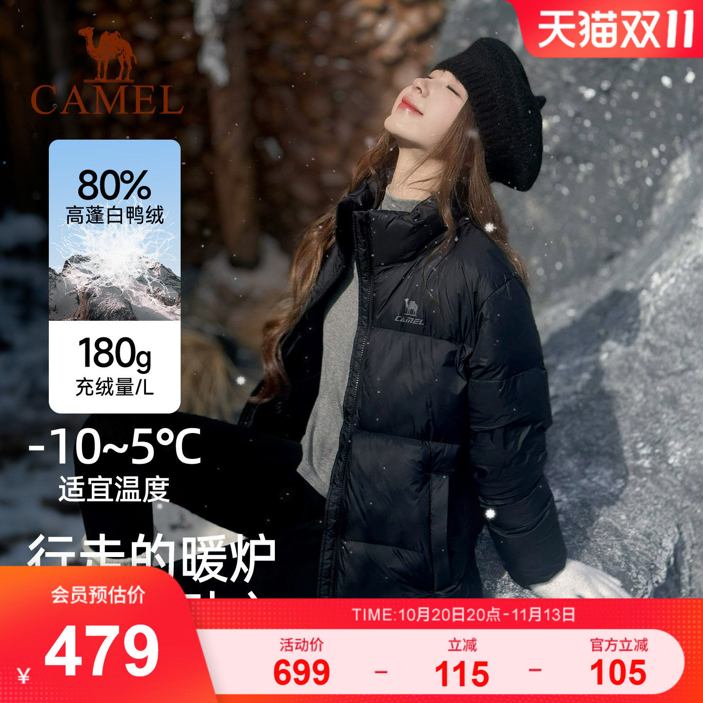 火炉骆驼羽绒服女冬季鸭绒加厚防风立领保暖防钻绒面包服运动外套