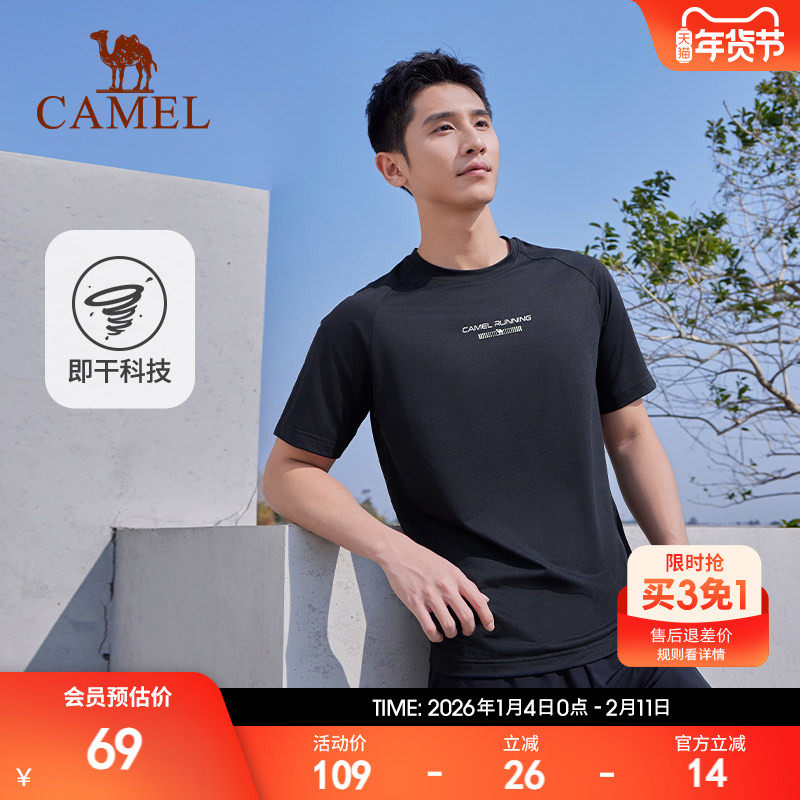 骆驼运动T恤男2025春夏季新款跑步速干透气圆领短袖衫休闲时尚短T