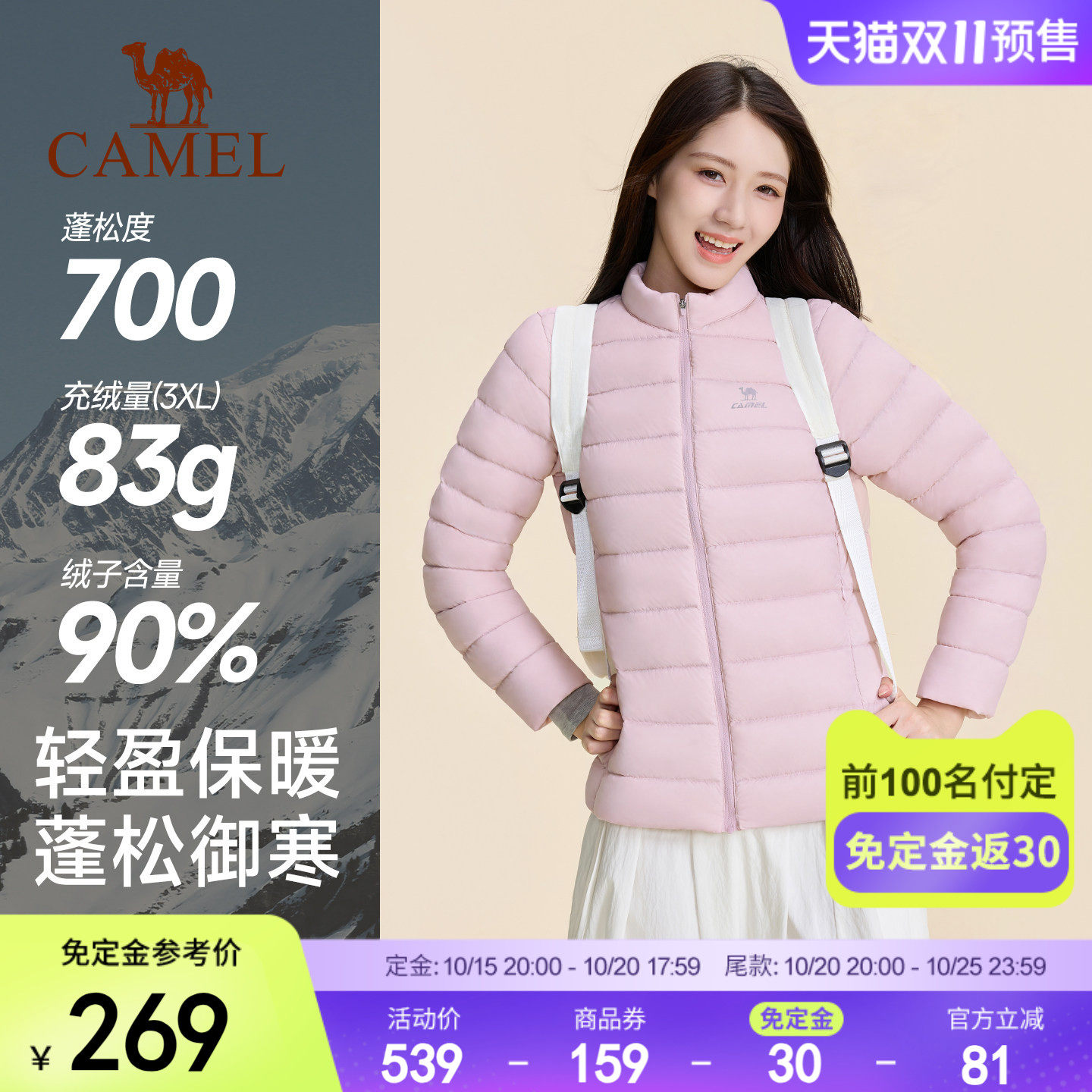 [双11预售]骆驼运动火炉羽绒轻薄排骨羽绒服女90鸭绒立领保暖外套