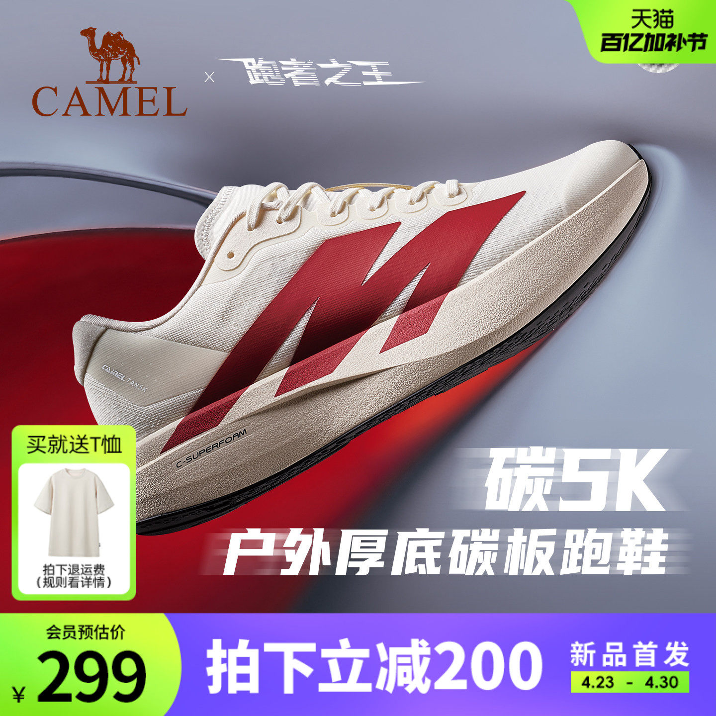 骆驼碳5K户外厚底慢跑鞋男女网面透气轻便缓震跑鞋轻量休闲运动鞋