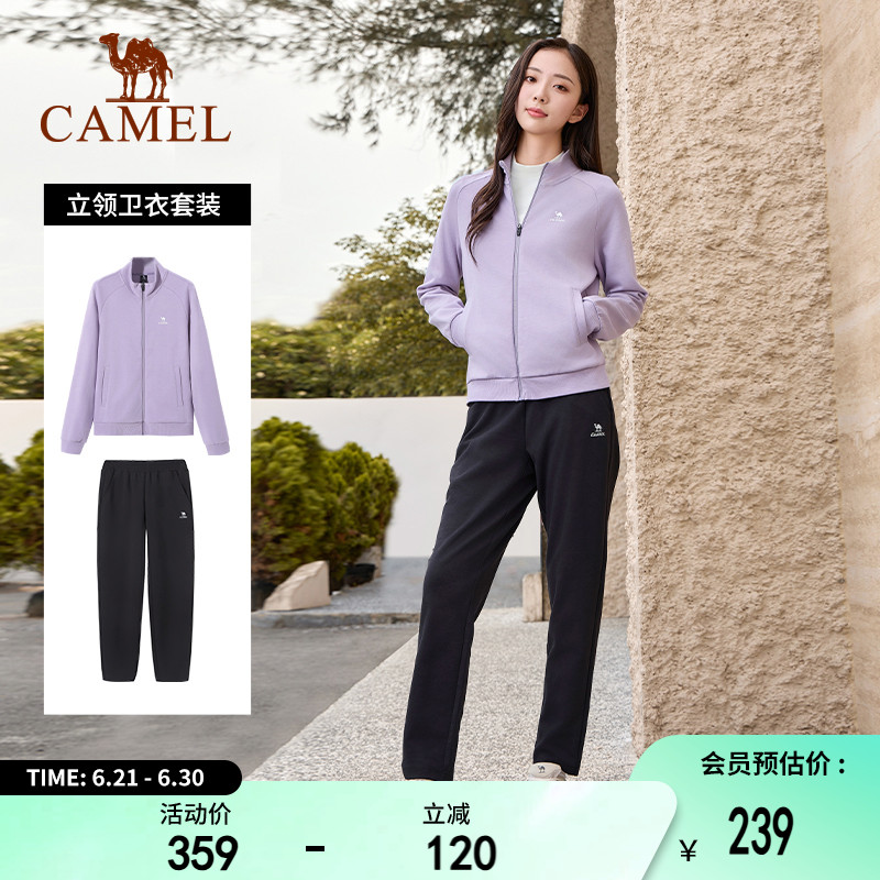 骆驼运动套装女款2025秋季新款立领卫衣套装舒适百搭款休闲两件套