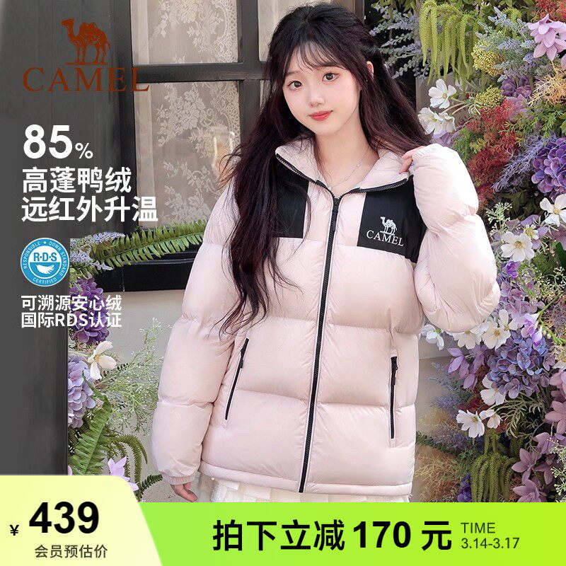 骆驼女装小太阳羽绒服冬季新款鸭绒面包服加厚保暖防泼外套情侣款