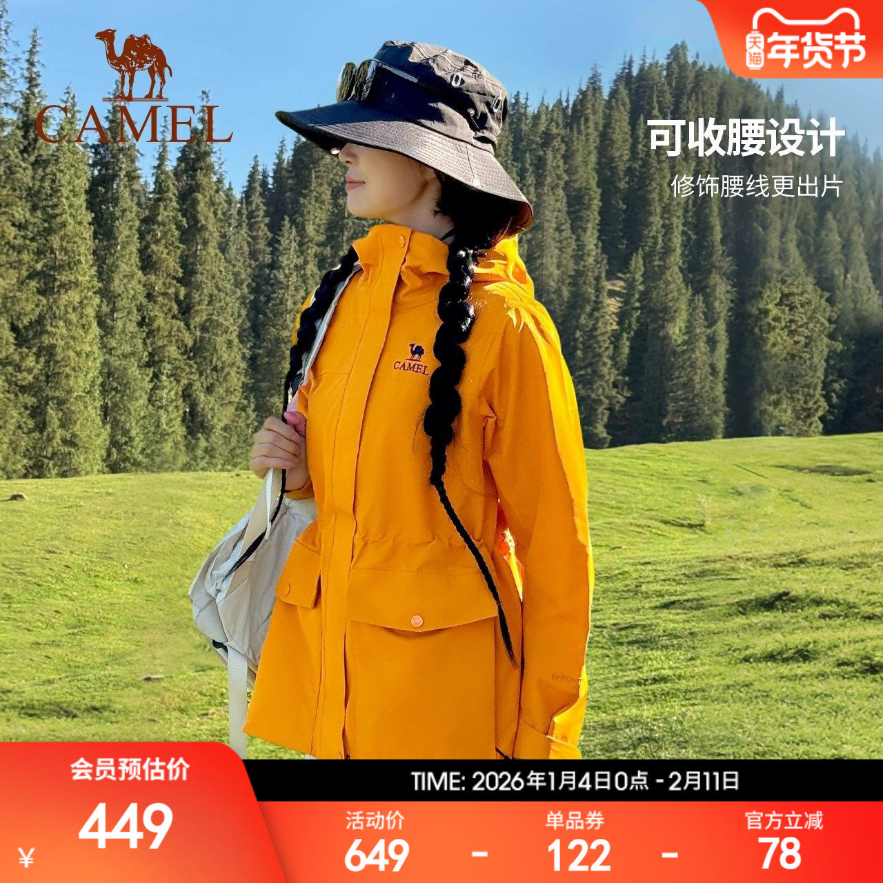 骆驼向日葵黄色户外冲锋衣女款三合一新款收腰防风防水风衣外套男