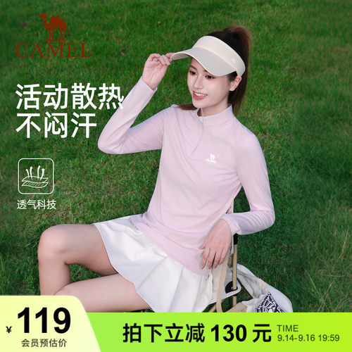 骆驼防晒速干运动T恤女 户外徒步跑步健身瑜伽羽毛球网球长袖上衣