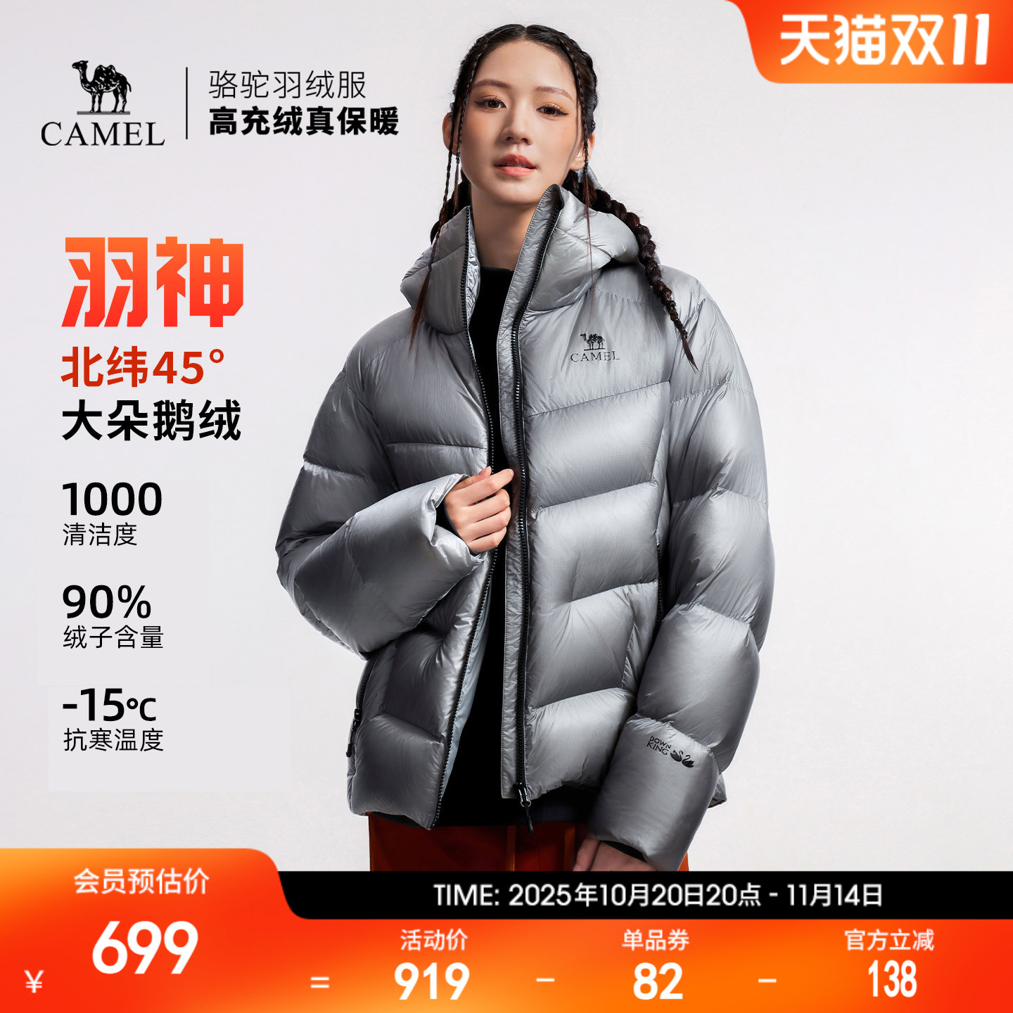 【鹅绒】骆驼羽神户外羽绒服冬季新款女款男款外套防风保暖面包服