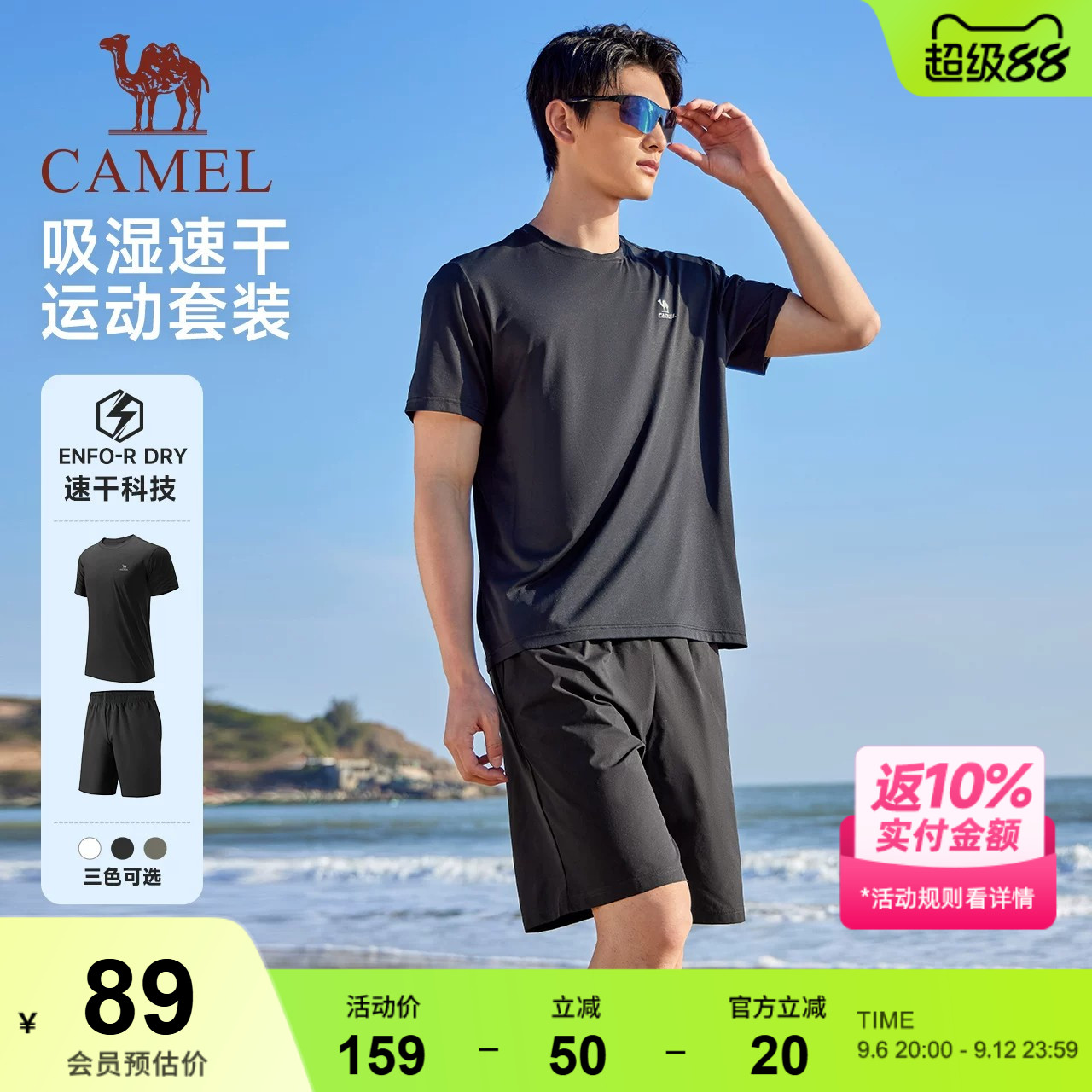 骆驼运动套装男2026春夏新款跑步服休闲服健身服速干衣短袖短裤