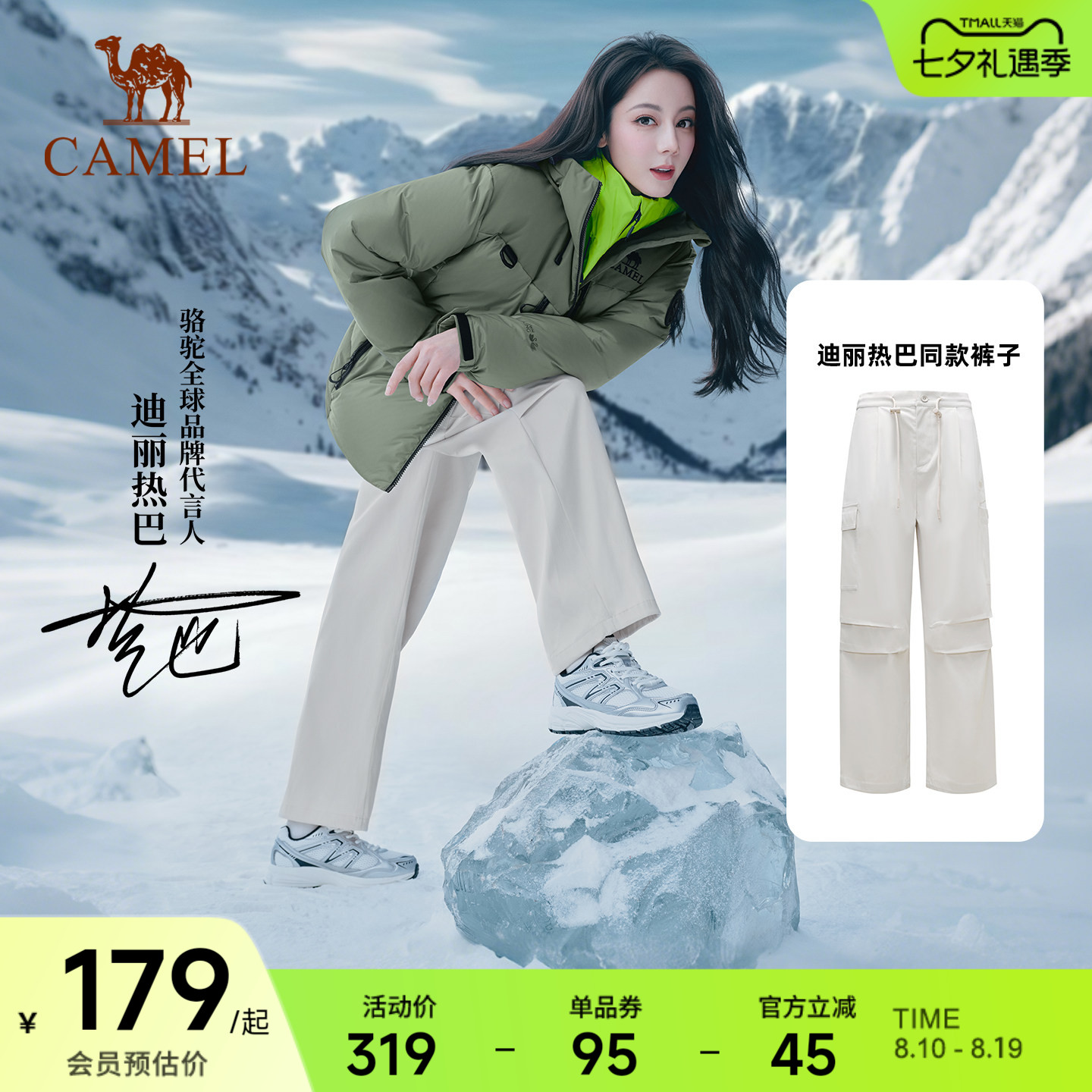 [迪丽热巴同款]骆驼伞兵快干裤户外工装裤阔腿裤高腰登山徒步裤女