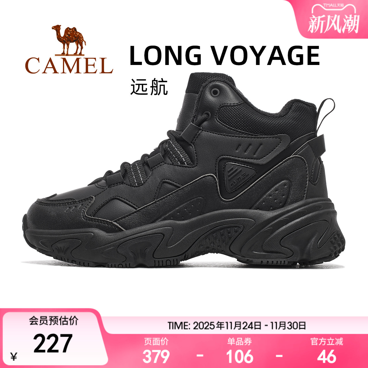 骆驼远途运动鞋秋冬季男