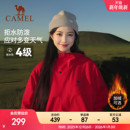 全地形骆驼拒水外套运动夹克软壳男女士防油污防水户外红色登山服