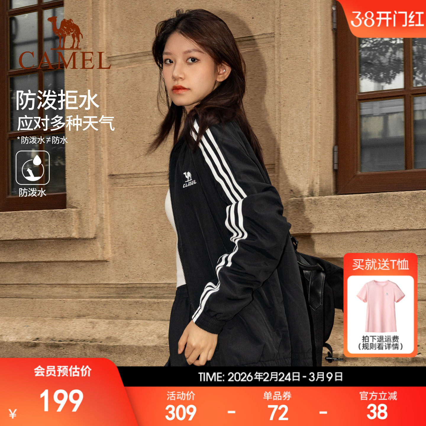 骆驼校园风衣防水外套女春季复古防晒薄款户外骑行休闲运动夹克男