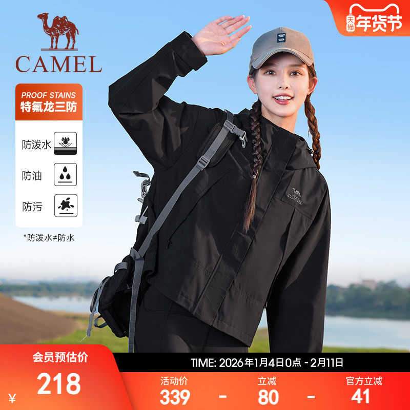 骆驼运动三防外套女2025秋冬户外休闲防风防污连帽夹克风衣登山服,运动服/休闲服装,运动茄克/外套,淘宝优惠券,粉丝福利购,淘宝优惠卷