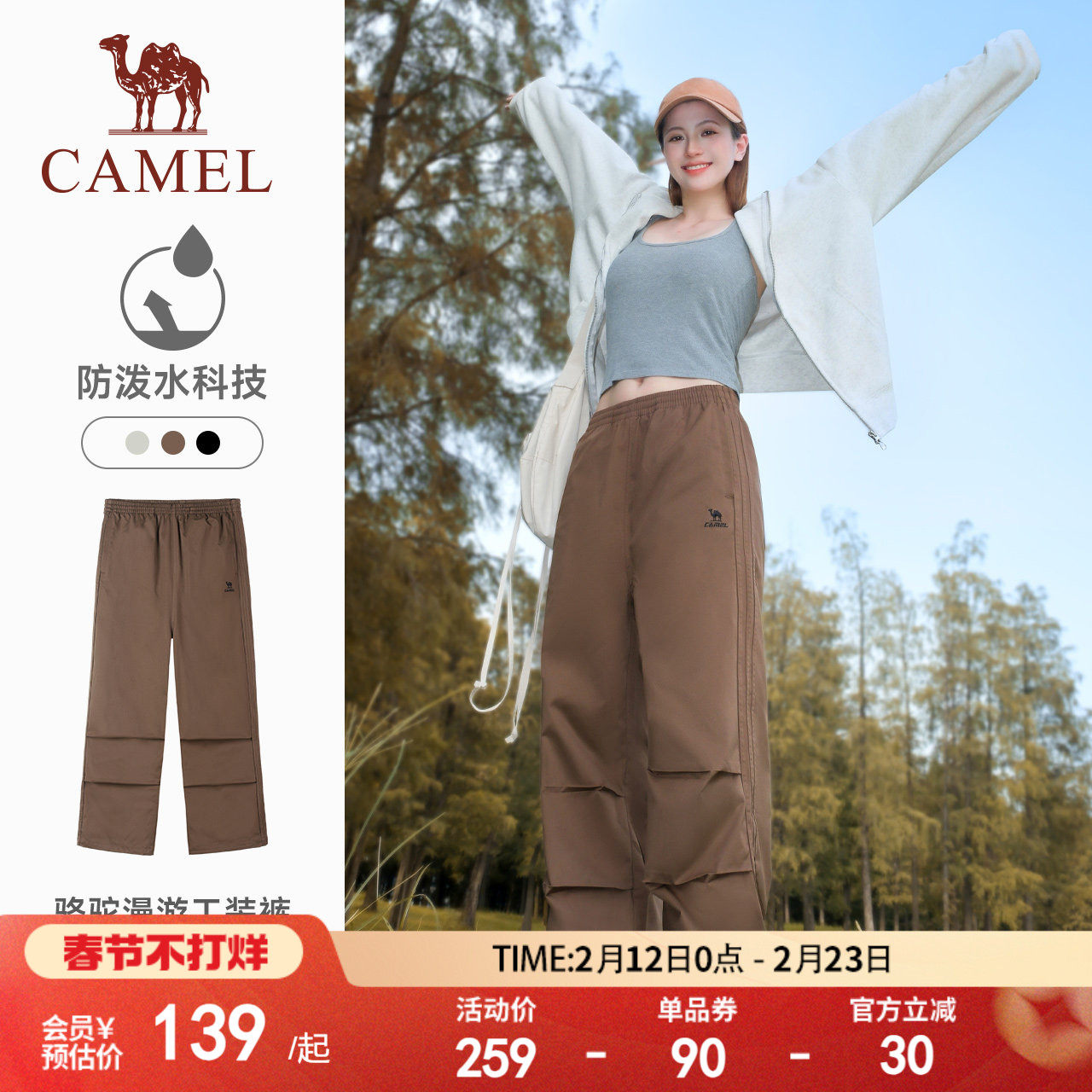 骆驼漫游运动长裤山本裤女防晒春夏透气宽松直筒阔腿小个子休闲裤