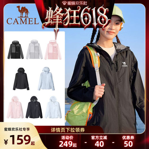 运动外套骆驼春夏防泼防晒遮热