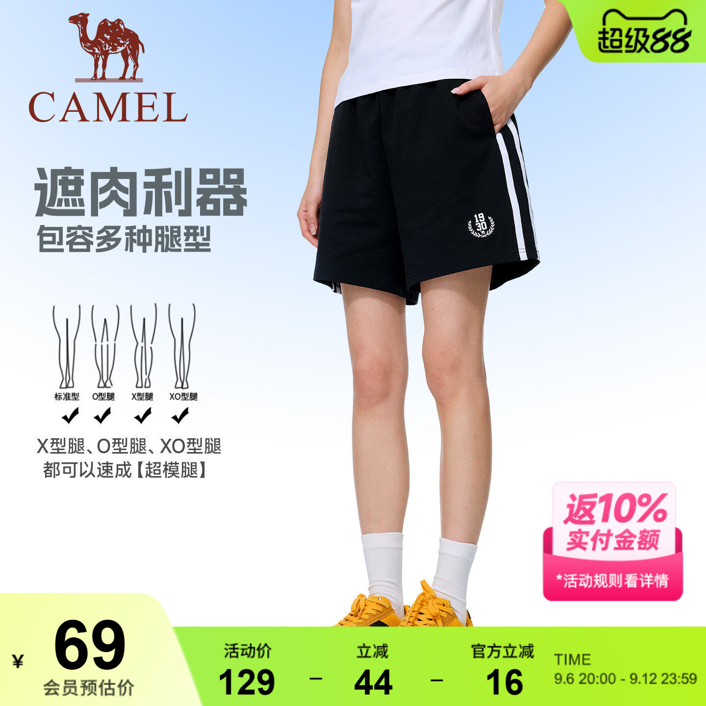 骆驼运动短裤女26夏季新款棉感透气户外跑步休闲短裤条纹五分裤男