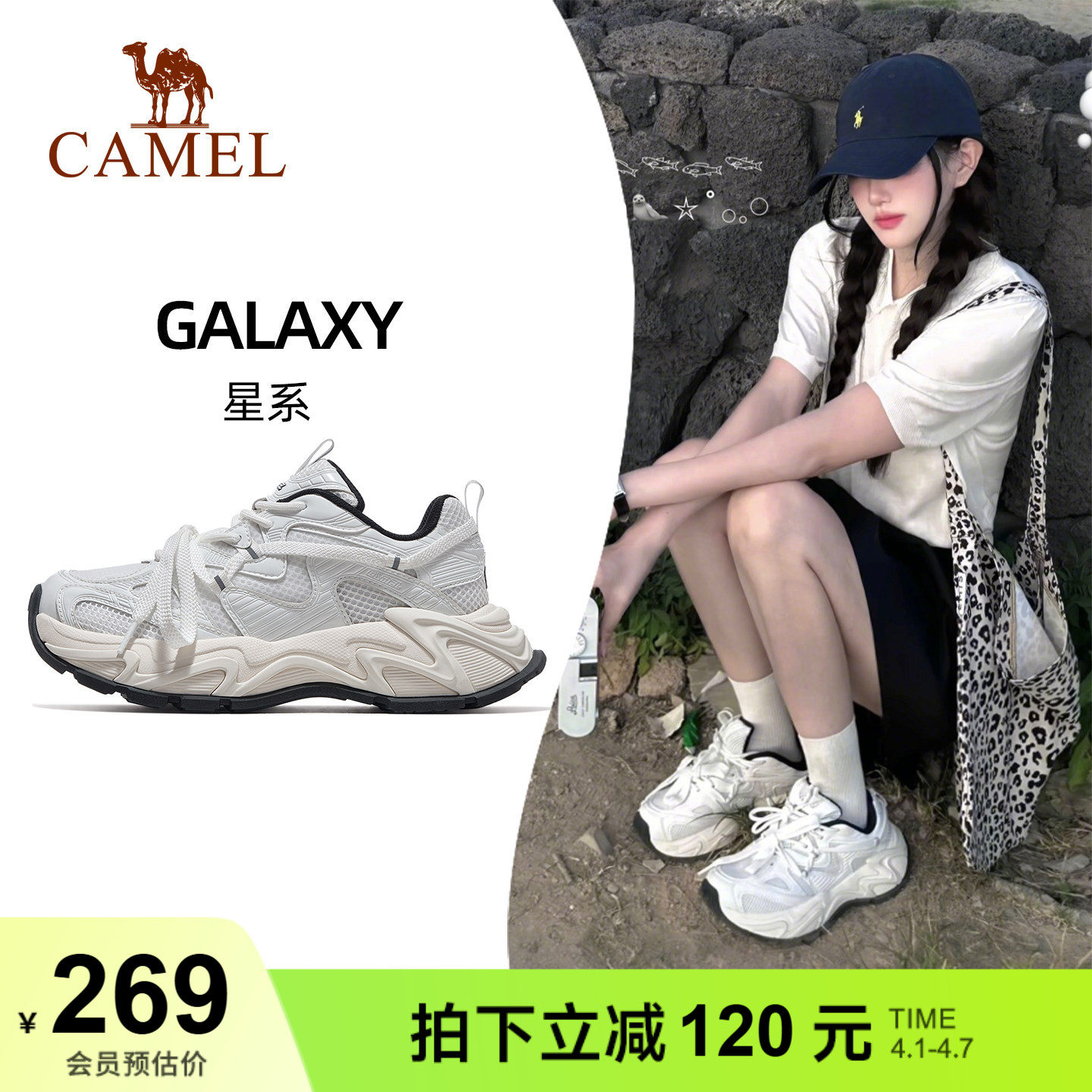 王俊凯同款骆驼老爹鞋星系新款女款网面厚底增高运动休闲鞋女鞋