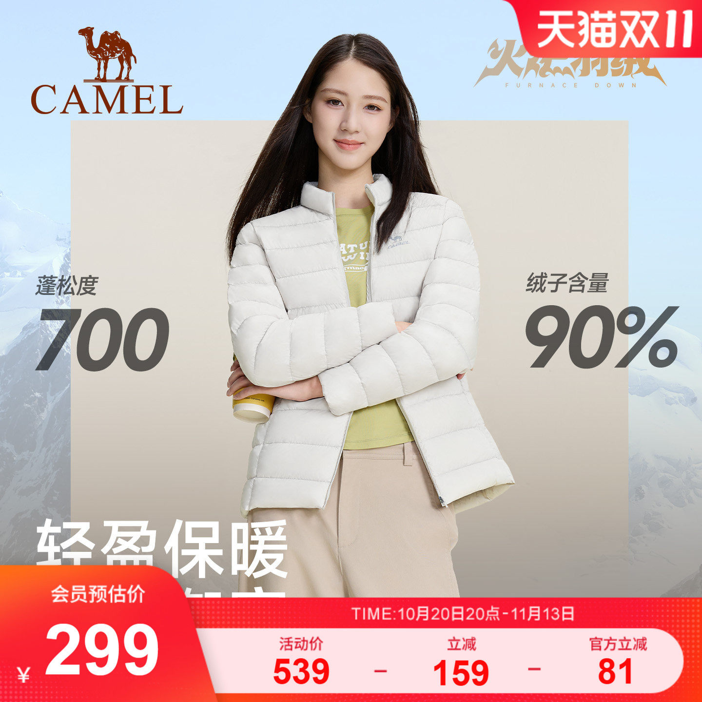 骆驼轻薄短款排骨羽绒服女秋冬季加绒运动休闲立领保暖鸭绒外套男