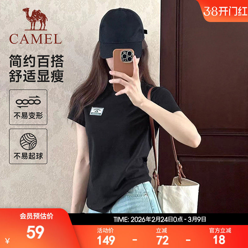 骆驼正肩T恤女夏日运动速干短袖 2026春夏凉感棉圆领透气休闲上衣