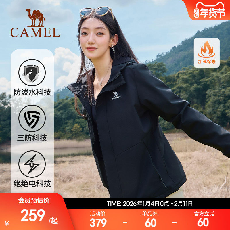 骆驼运动外套女防风防水加绒保暖三防跑步夹克登山服单层软壳衣男,运动服/休闲服装,运动茄克/外套,淘宝优惠券,粉丝福利购,淘宝优惠卷