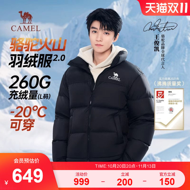 王俊凯同款骆驼火山羽绒服男冬季加厚保暖短款面包防寒男装外套
