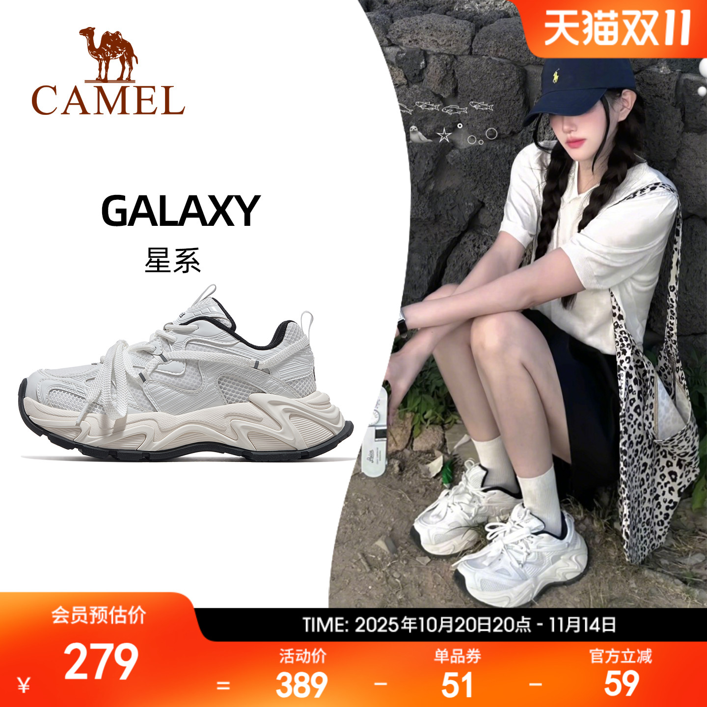 骆驼老爹鞋星系增高透气休闲鞋