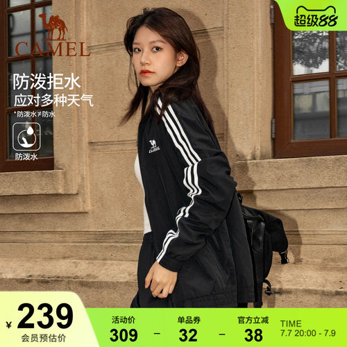 骆驼校园风衣防水女春夏物理防晒外套薄款户外骑行休闲运动夹克男