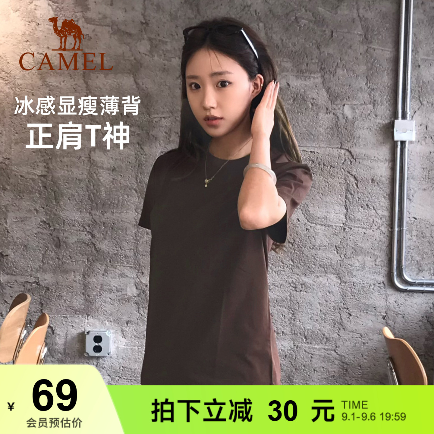 骆驼棉美式基础款女打底上衣