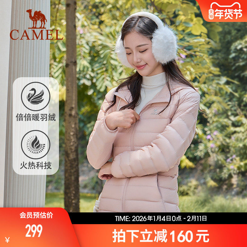骆驼轻薄羽绒服女2025新款秋冬短款显瘦保暖百搭连帽休闲运动外套,运动服/休闲服装,运动羽绒服,淘宝优惠券,粉丝福利购,淘宝优惠卷