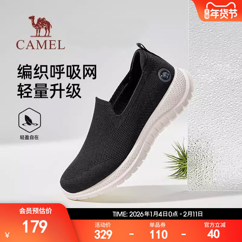 骆驼男鞋2026春季新款轻便休闲网面透气健步鞋男士运动一脚蹬网鞋