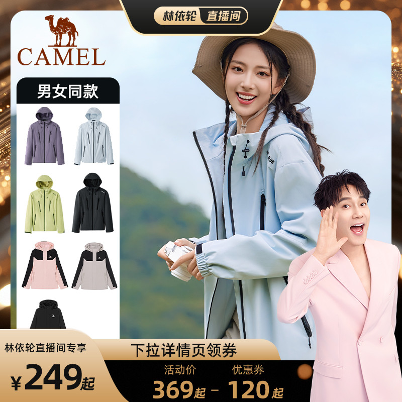 骆驼中性款运动外套梭织加绒连帽