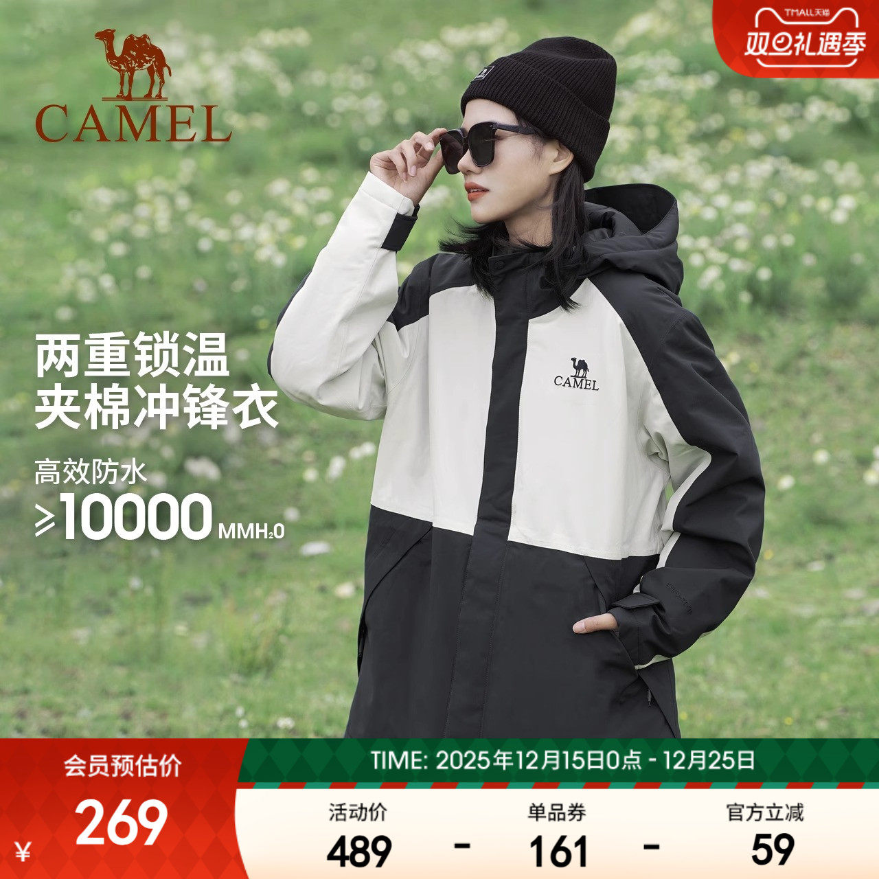 骆驼夹棉户外防风冲锋衣情侣款