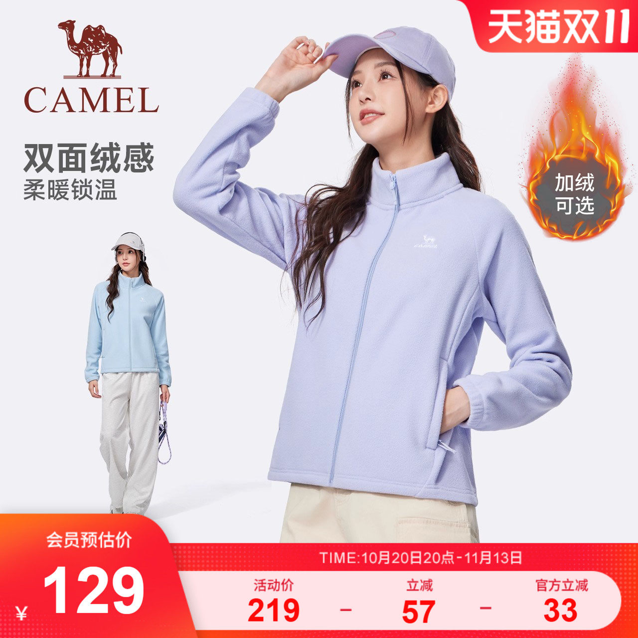 骆驼运动加绒外套女立领上衣内搭御寒保暖抗静电摇粒绒开衫外套男