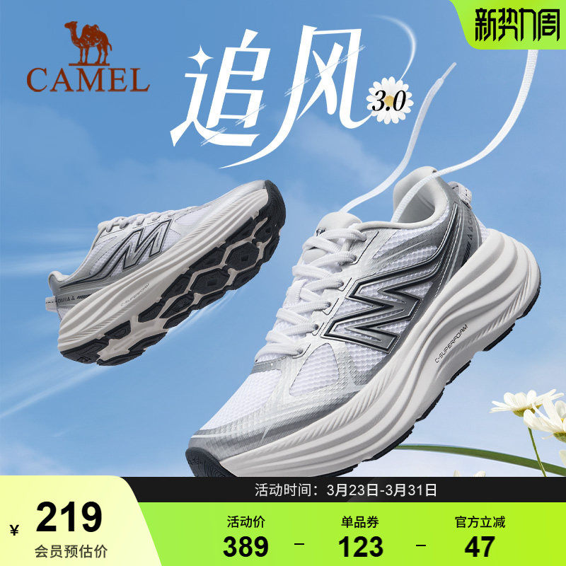 骆驼追风3新款厚底增高跑步鞋男女轻便缓震舒适透气休闲运动鞋