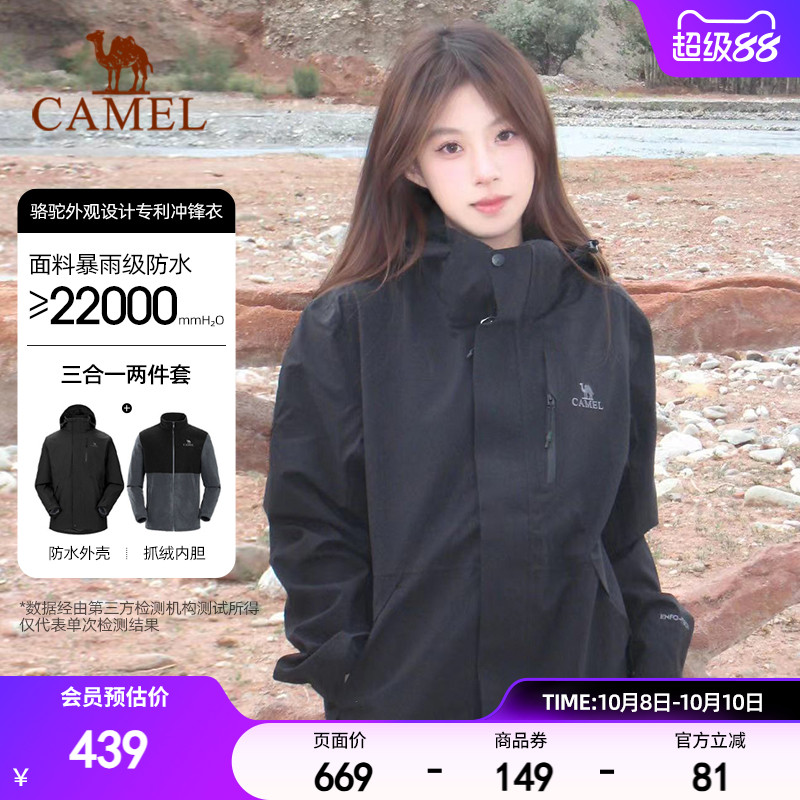 骆驼3514冲锋衣女款户外三合一黑色旅游外套男士防风防水登山服装