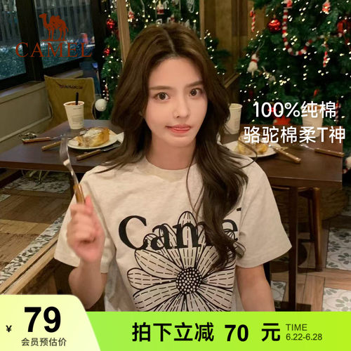 骆驼冰皮T神小雏菊T恤短袖2026夏季新款棉感宽松休闲韩系圆领上衣