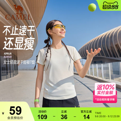 骆驼运动速干T恤短袖 春夏羽毛球户外跑步防晒登山健身瑜伽服上衣