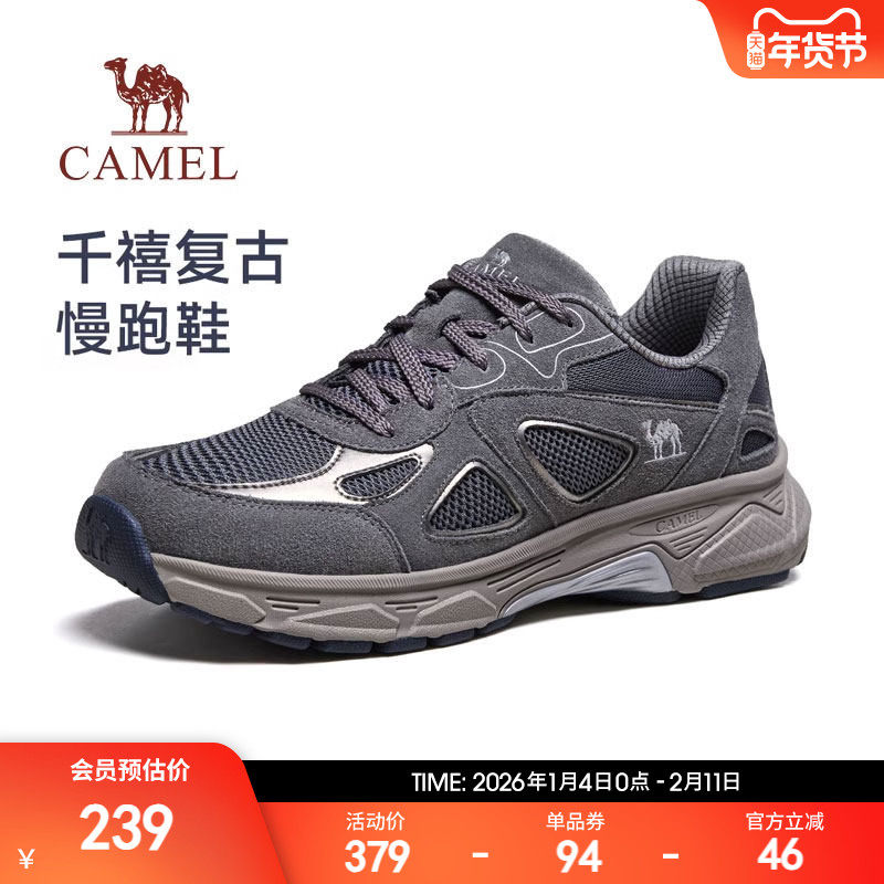 骆驼男鞋2025春季新款透气增高老爹鞋男时尚复古休闲运动鞋慢跑鞋,流行男鞋,老爹鞋,淘宝优惠券,粉丝福利购,淘宝优惠卷
