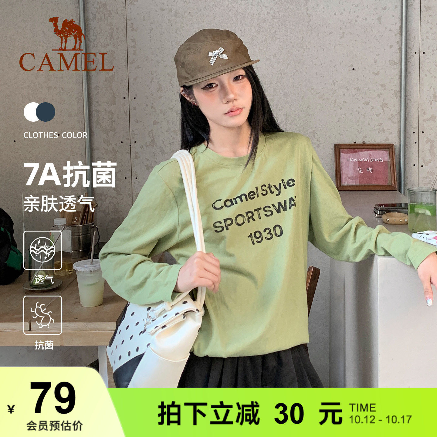 骆驼长袖T恤女柔棉t神薄款夏季抗菌宽松薄款防晒罩衫宽松打底上衣